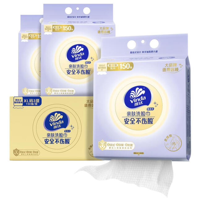 Vinda First Skin Secret XL Facial Cleansing Towels, Personal Care Wipes, Super Soft & Gentle, 3 Bundles of 150 Sheets Each