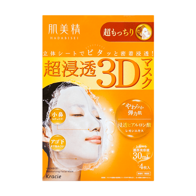Hadabisei 3D Hyaluronic Acid Moisturizing Face Mask 4-Pack: Deep Hydration & Lifting for Radiant Skin