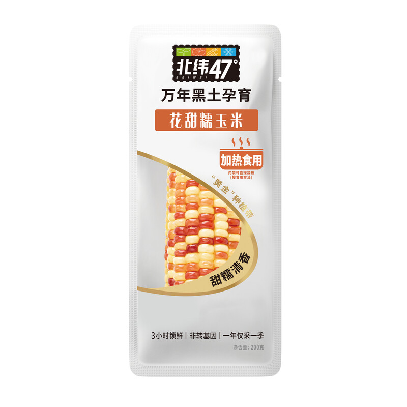 Coloured Sweet-Waxy Corn 200g