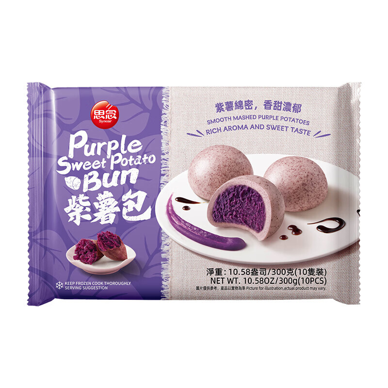 Purple Sweet Potato Bun 300g