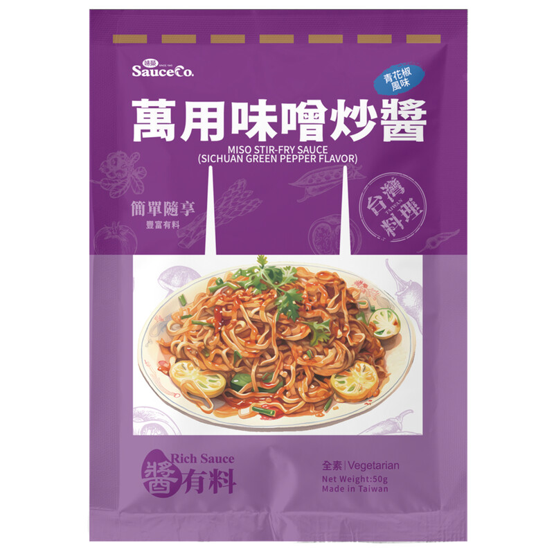 All-purpose Miso Stir-fry Sauce with Green Sichuan Pepper Flavor 50g