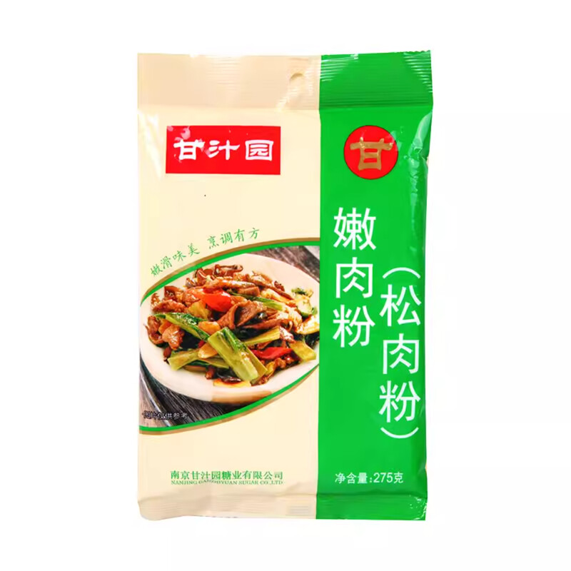 GZY Meat Tenderizer Powder 275g