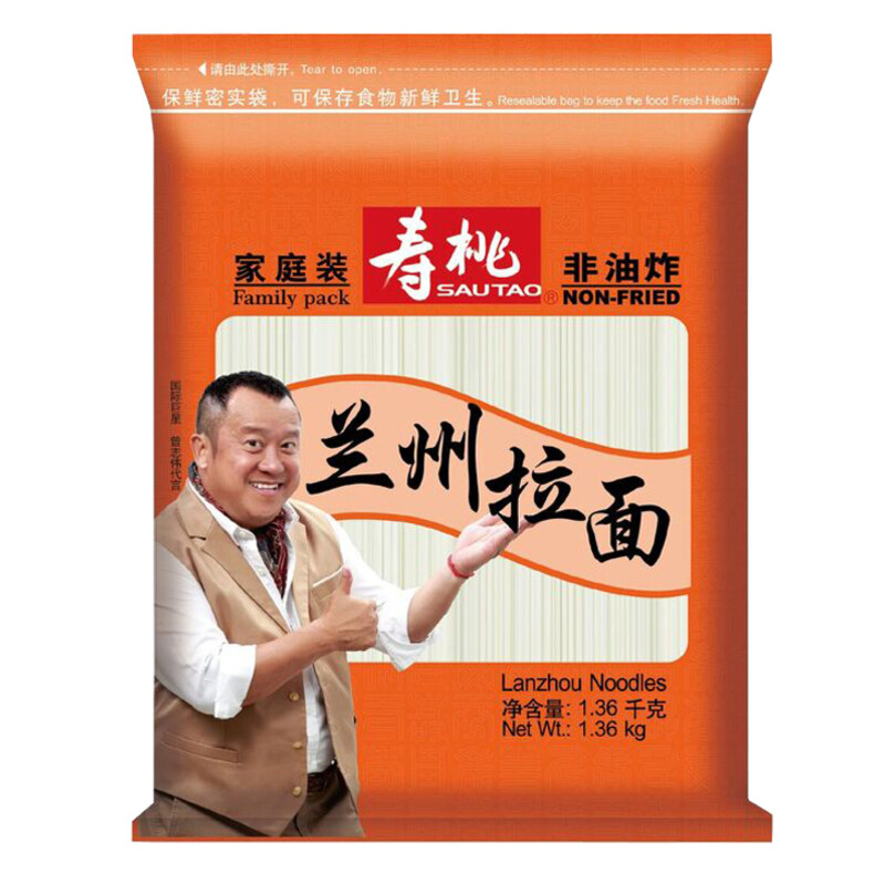 Lanzhou Noodles Family Pack 1.36kg