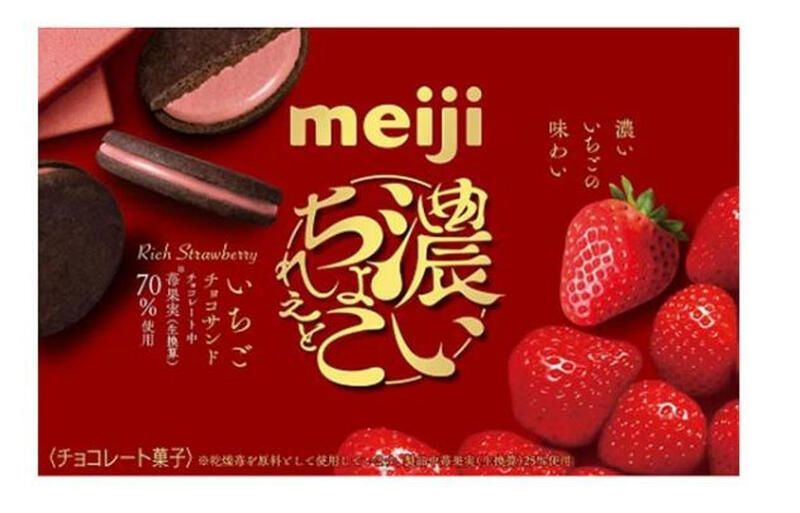 Meiji Reichhaltiges Schokoladenkeks-Sandwich Erdbeere 96 g