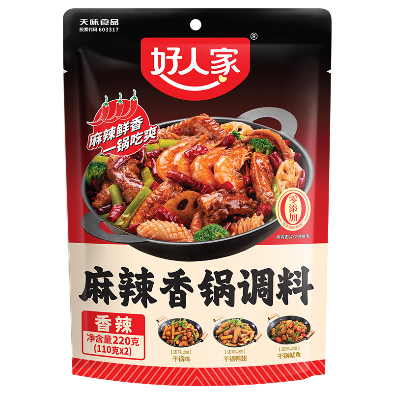 Hot & Spicy Pot Seasoning 220g