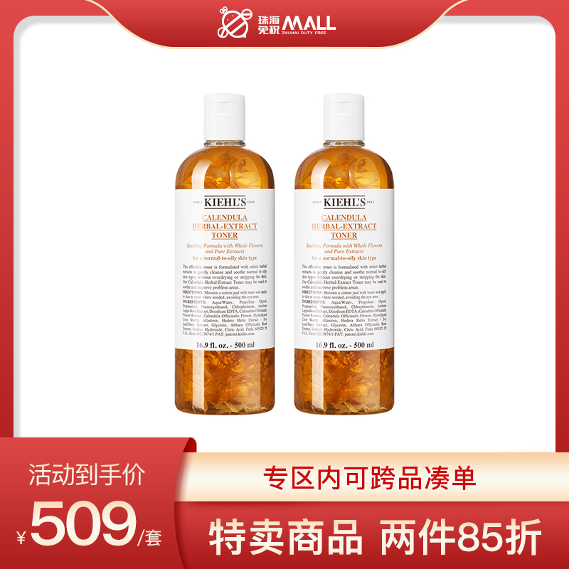 Kiehl's Goudsbloem Toner 500ml2