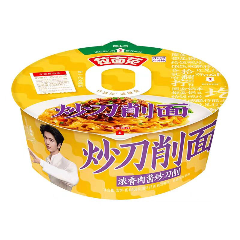 Lamianfan Shanxi-Style Gebratene Handgeschnittene Nudeln, Reichhaltige Fleischsauce, Schalenpackung, 108 g