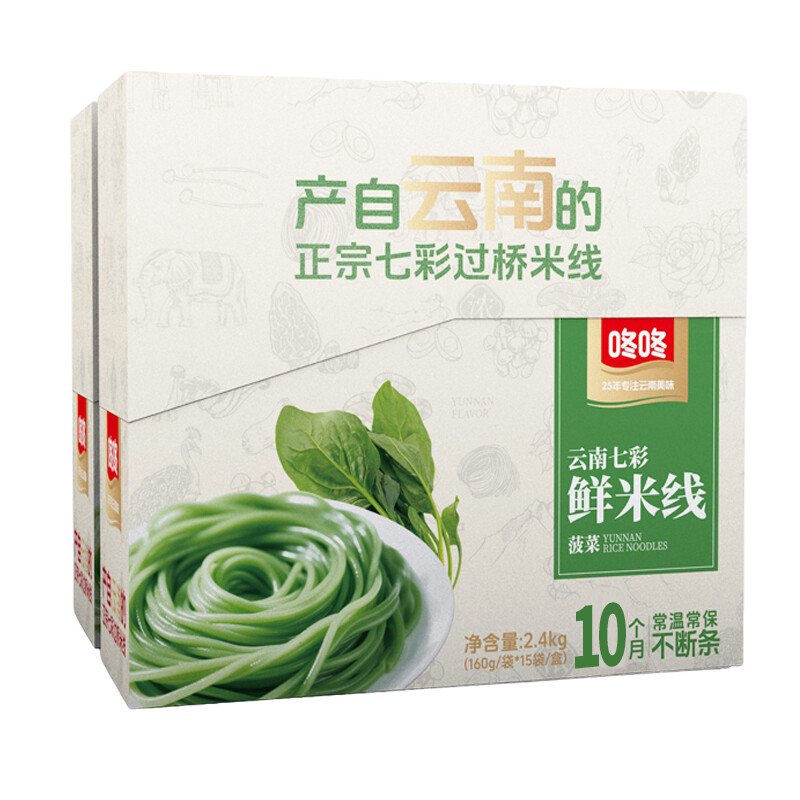 Dong Dong - 160g Yunnan Rainbow Fresh Rice Noodles (Spinach Green) *15 packs