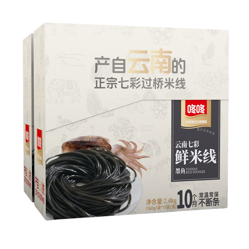 Dong Dong - 160g Yunnan Rainbow Fresh Rice Noodles (Squid Black) *15 packs