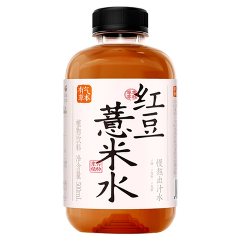 Ripe Fruit Red 【Cooling】【Hydration】Ripe Fruit - Bean & Job's Tears Plant-Based Drink 500Ml
