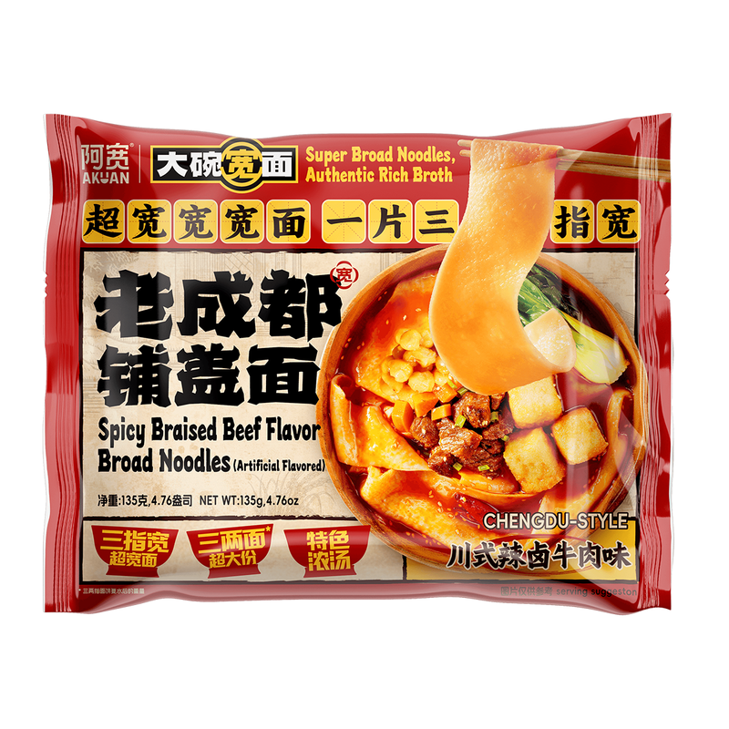 Bai Jia Lao Chengdu Pugaimian Sichuan-stijl pittige gekruide rundvleessmaak (zak) 135 g