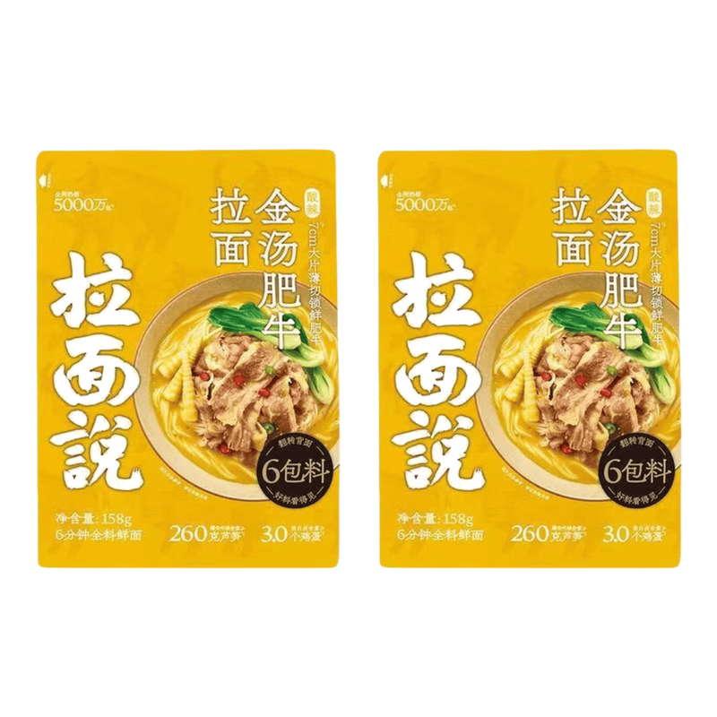 Ramen Talk Zuur & Pittig Gouden Soep Gesneden Rundvlees Ramen 158 g * 2