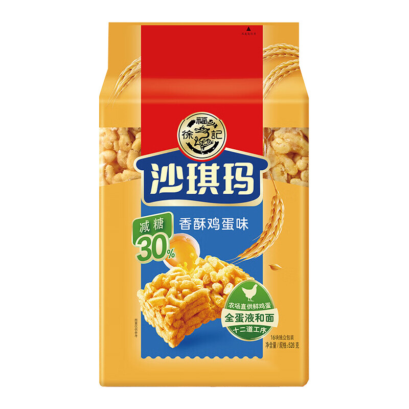 HSU FU CHI Knuspriges Ei-Sachima (30 % weniger Zucker) 526 g