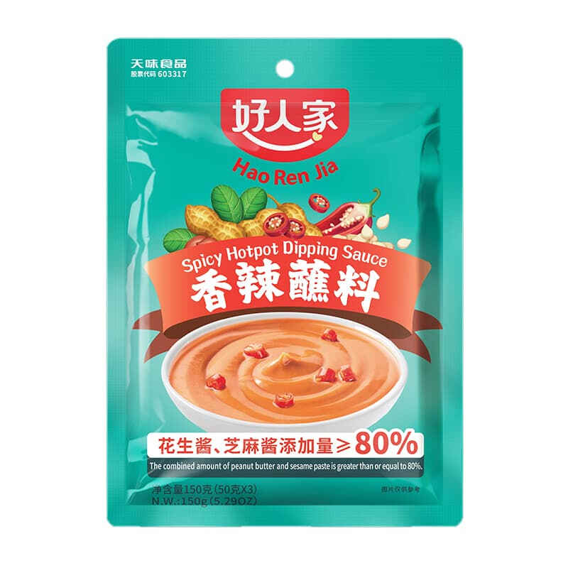 Hao Ren Jia -Spicy Hot Pot Dipping Sauce150g