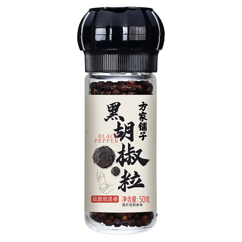 Fangjiapuzi Black Fang Jia Puzi Dried Peppercorns 50G
