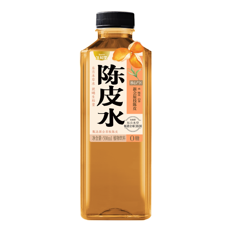 Dried Tangerine Peel Water 500ml