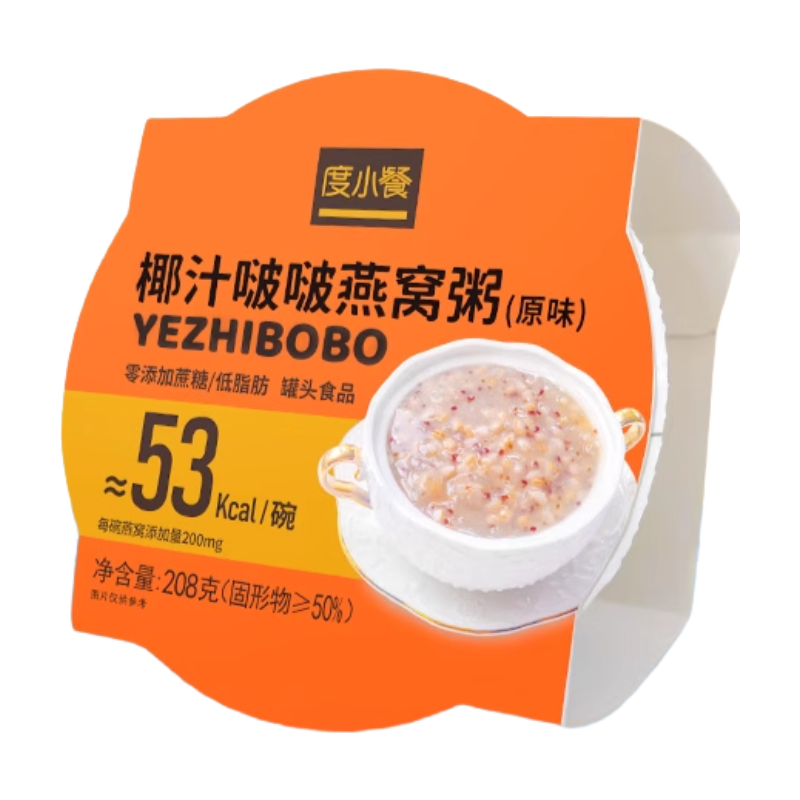 XCLL- Vogelnest-Congee mit Grasgelee und Kokosnusssaft (Originalgeschmack) 208 g [Neu eingetroffen]