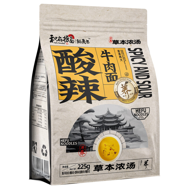 Hot & Sour Beef Noodle 225g