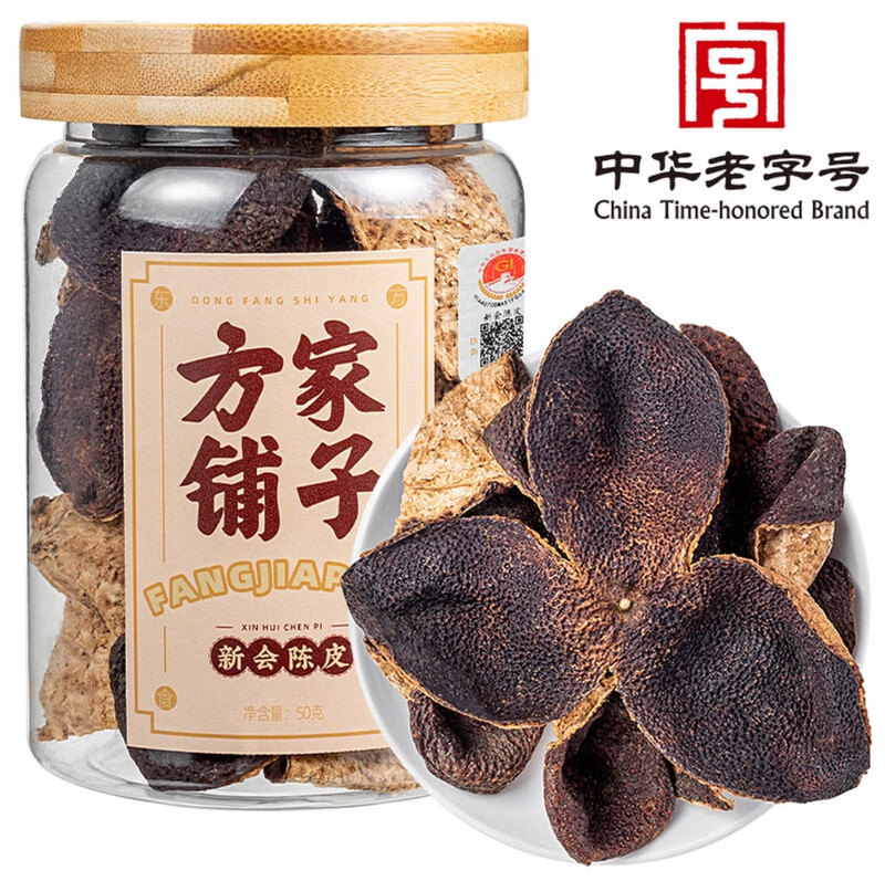 Fangjiapuzi Fang Jia Pu Zi Xinhui Preserved Tangerine Peel 50G