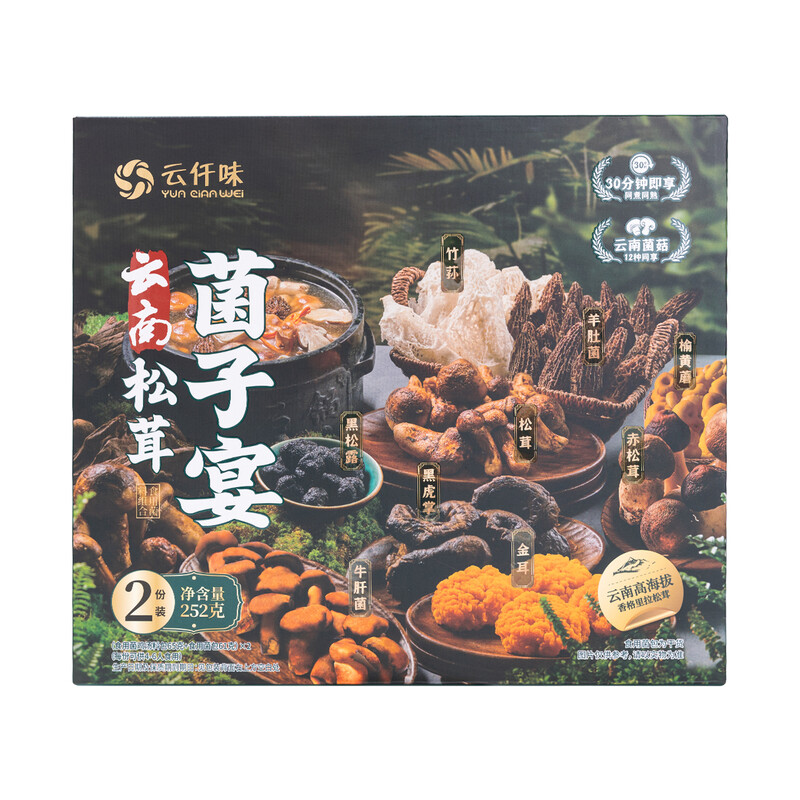 【Sam's Fabrik】 YUN QIAN WEI Yunnan Matsutake Pilzessen 252 g (Enthält 2 Portionen)
