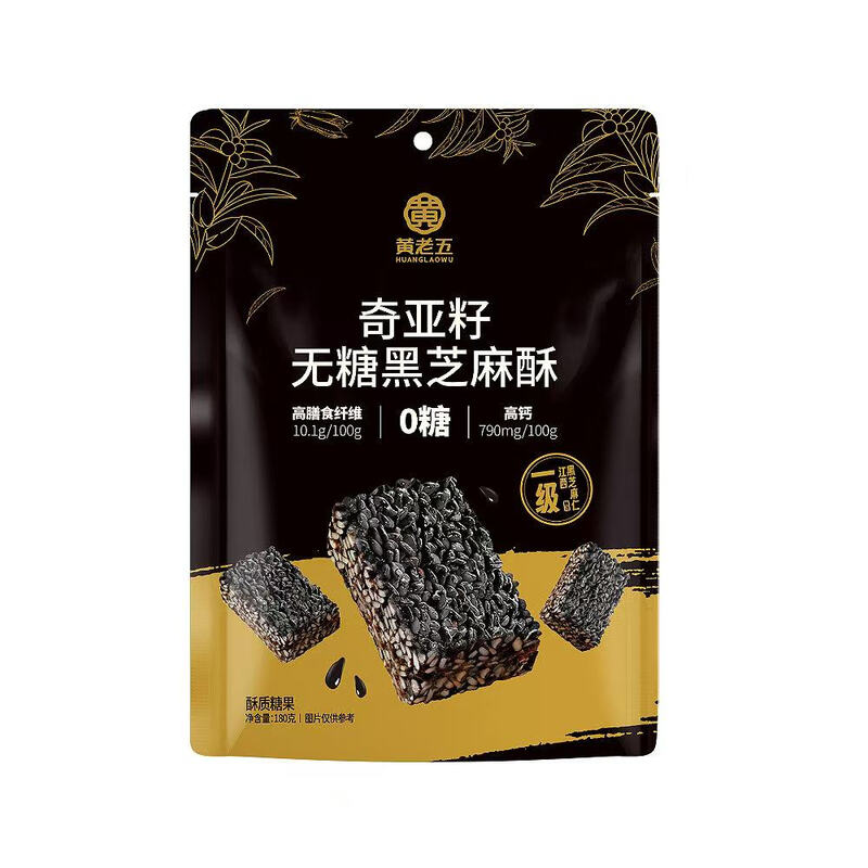 Huang Lao Wu Black Huanglaowu Sugar-Free Sesame Crisps With Chia Seeds 180G