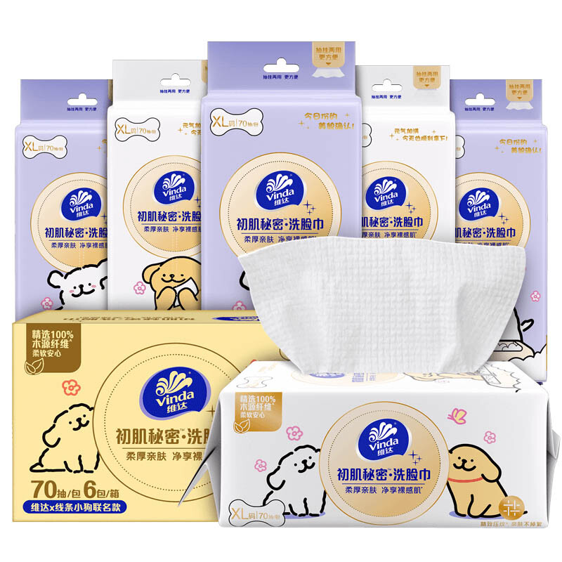 Vinda First Skin Secret Facial Cleansing Towels, Size Xl, 70 Sheets Per Single Pack