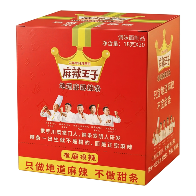 Mala Wangzi Ma La Wang Zi Spicy & Numb Snack Strips – Extra Spicy & Extra Numb Flavor (18 G × 20 Packs)