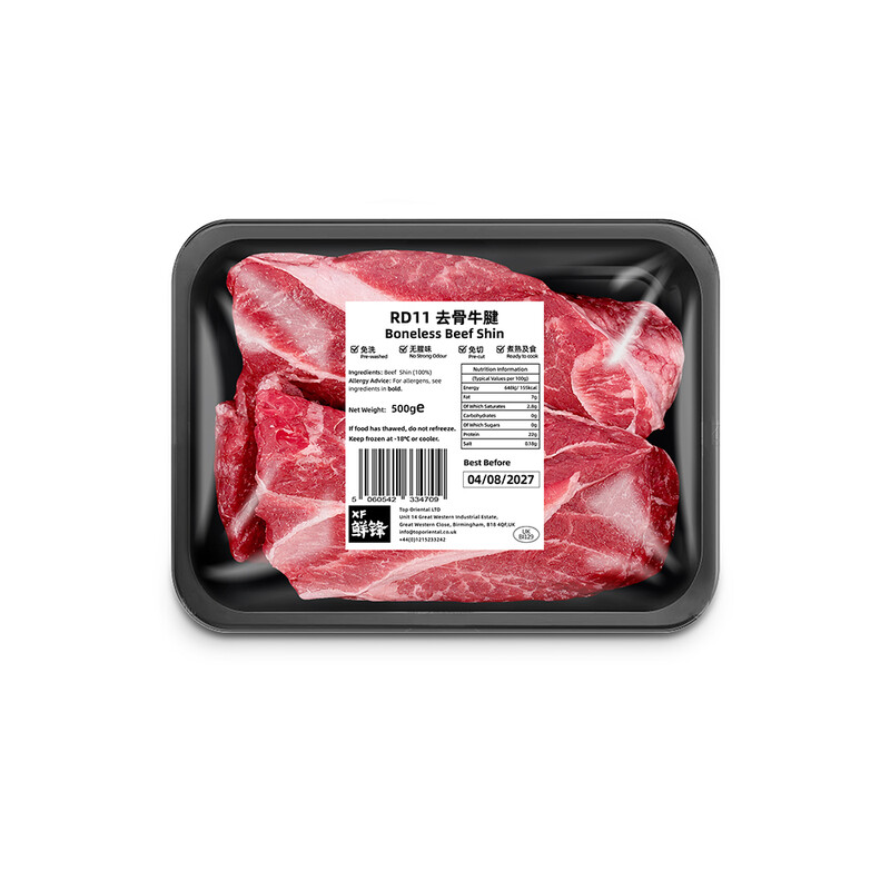 XF Boneless beef shank 500g