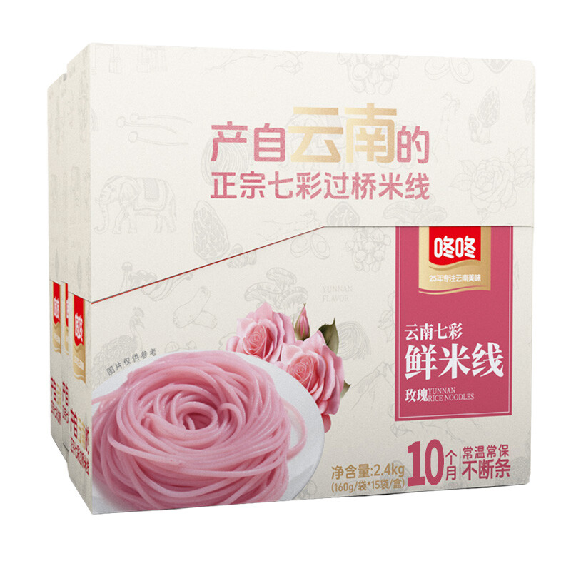 Dong Dong - 160g Yunnan Rainbow Fresh Rice Noodles (Rose Pink) *15 packs
