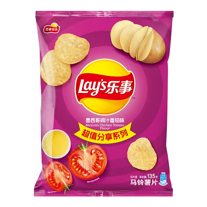 【Terug naar school】 Lay's aardappelchips Mexicaanse kip- en tomatensmaak 70 g