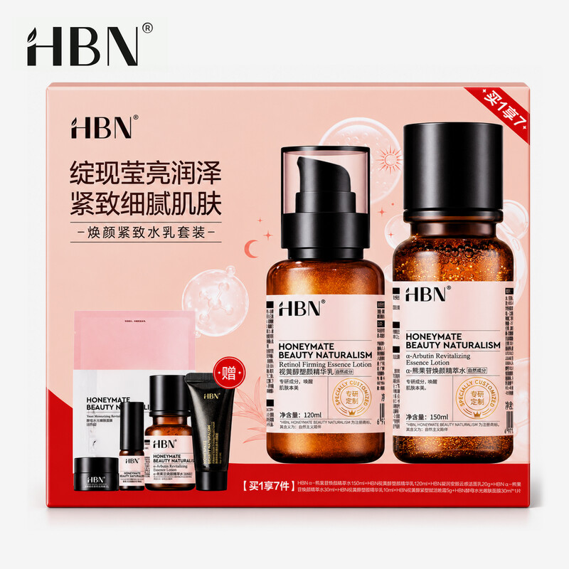 HBN Geschenkset: Alpha-Arbutin Aufhellender Essenz-Toner & Retinol Straffende Essenz-Lotion, 150ml + 120ml