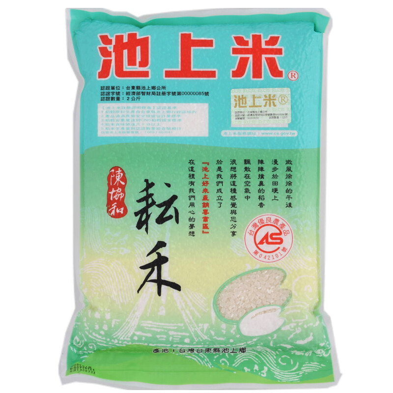 Chishang Rice Yunhe Rice 2kg