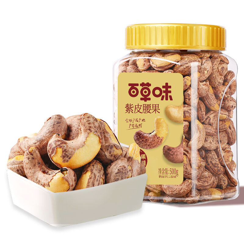 Be&Cheery Cashewkerne mit lila Haut, 180er Qualität, 500 g