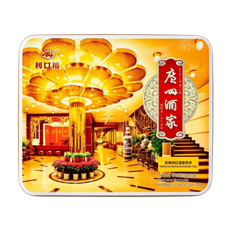 【Mittelherbstfest】 Guangzhou Restaurant Doppeltes Eigelb Reine Rote Lotussamenpaste Mondkuchen 720 g (Enthält 4)