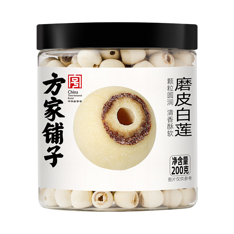 Fangjia Puzi Glatte weiße Lotussamen 200 g