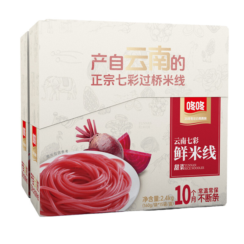 Dong Dong - 160g Yunnan Rainbow Fresh Rice Noodles (Beetroot Red) *15 packs