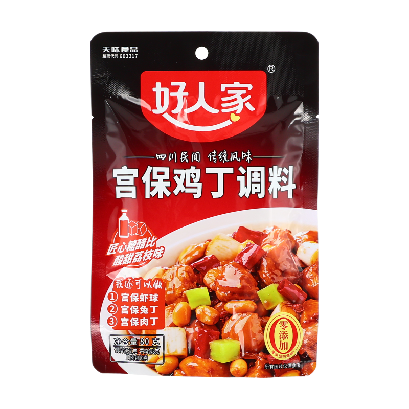 Seasoning for Kungpao Chicken80g