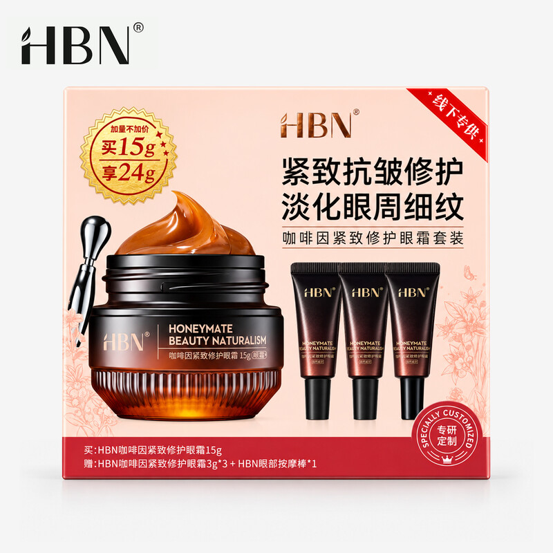 HBN Augenpflege Set: Koffein Straffende & Reparierende Augencreme für wirkungsvolle Pflege der empfindlichen Augenpartie.