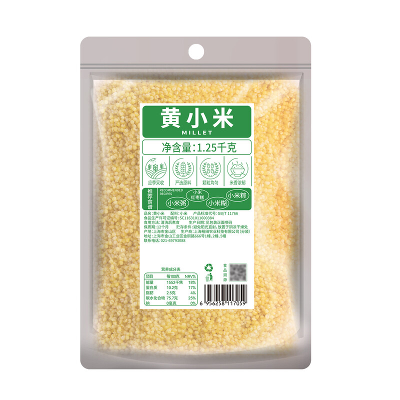 HEYU Gelbe Hirse 1,25 kg