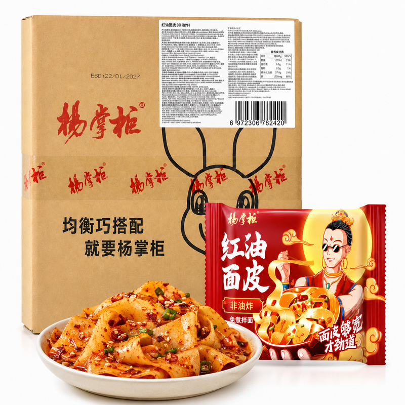 Yang Zhang Gui Vermicelli-Nudeln mit rotem Öl 110,5 g x 20 (Vollkarton)