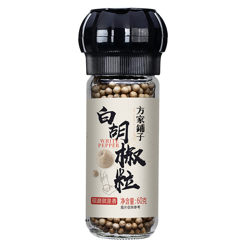 Fang Jia Puzi Dried White Pepper Corns 60g