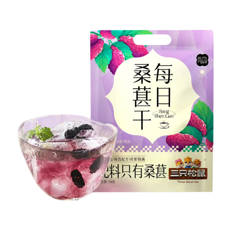 Three Squirrels Dried Mulberries 240g
