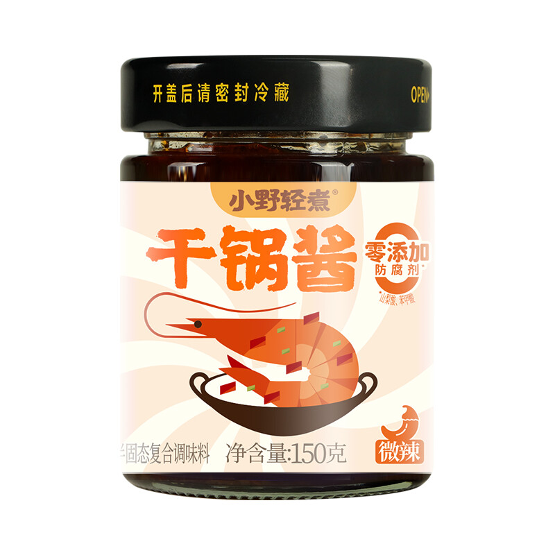 Xiaoyeqingzhu Hotpot-Sauce (leicht scharf) 150 g Dose