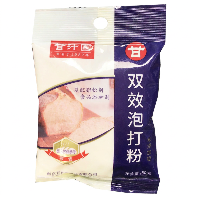 GanZhiYuan Double-Action Baking Powder 50g