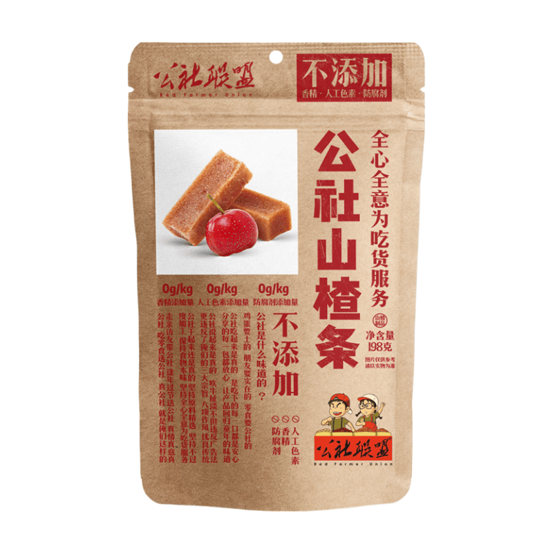 GSLM Redcurrant Snack 198 g