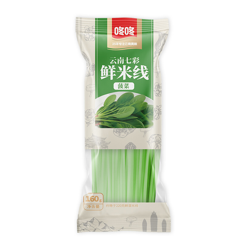 Dong Dong - 160g Yunnan Rainbow Fresh Rice Noodles (Spinach Green)