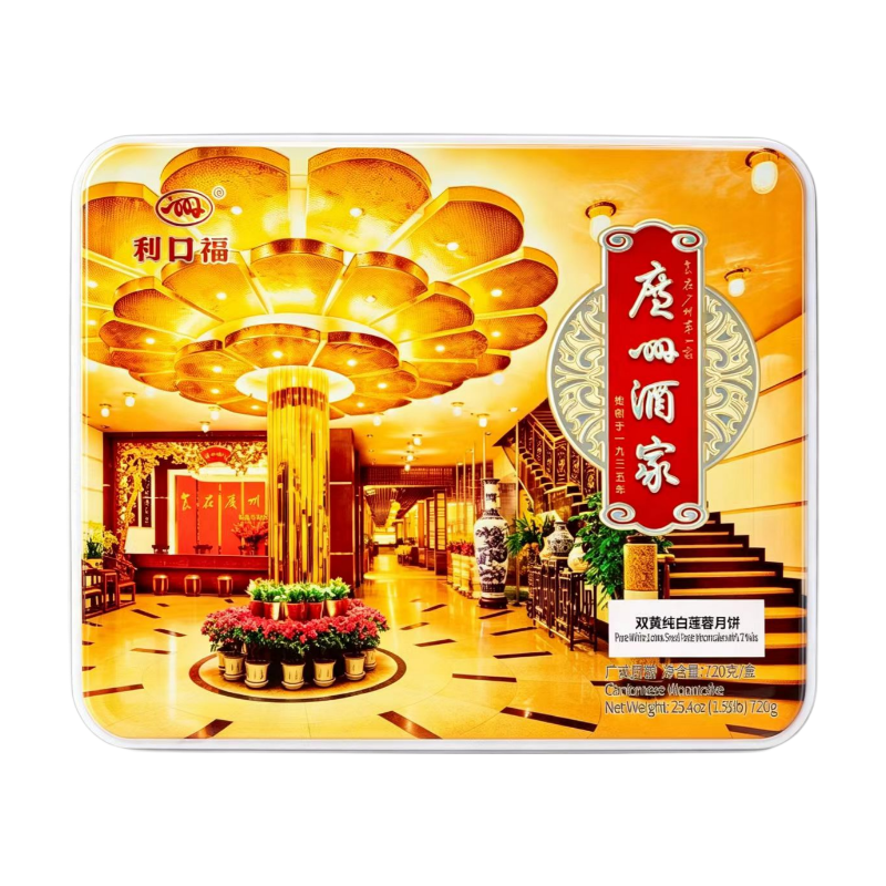 【Mittelherbstfest】 Guangzhou Restaurant Doppeltes Eigelb Reine Weiße Lotussamenpaste Mondkuchen 720 g (Enthält 4)