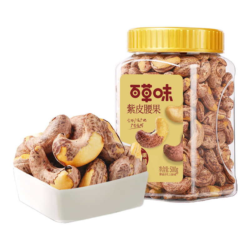 Be&Cheery cashews with purple skin 180 grade 500g