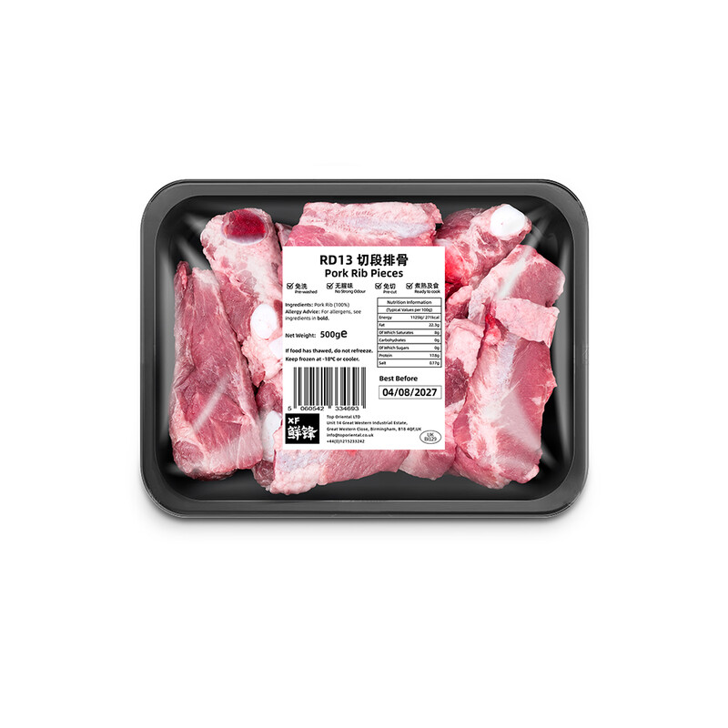 XF Pork Rib Pieces 500g