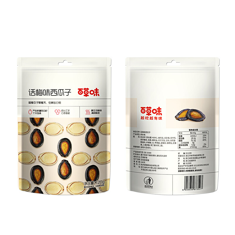 Be&Cheery Wassermelonensamen mit Geschmack nach konservierter Pflaume 120 g